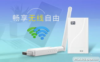 拓實無線網絡設備 專業科技，連接未來