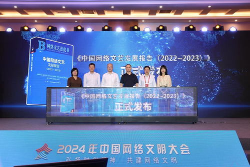 網(wǎng)絡(luò)文藝與文化強(qiáng)國建設(shè)論壇 炳耀網(wǎng)絡(luò)文藝高質(zhì)量 鑄就文化強(qiáng)國新輝煌