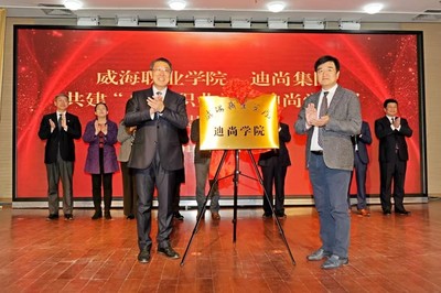 聚焦海洋文化，共謀雙創(chuàng)發(fā)展——迪尚集團(tuán)與全國(guó)海洋文創(chuàng)大賽組委會(huì)交流活動(dòng)策劃