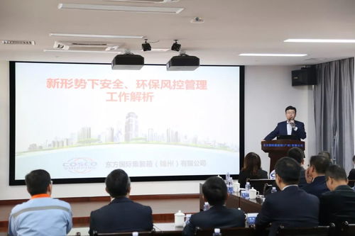 深度交流筑防線，文化融通促風(fēng)控——上海寰宇錦州、連云港、廣州箱廠風(fēng)控文化交流系列活動(dòng)紀(jì)實(shí)