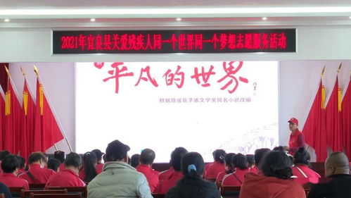 文化助殘潤(rùn)心田 暖心服務(wù)辦實(shí)事——我縣殘聯(lián)扎實(shí)開展“五個(gè)一”文化藝術(shù)交流活動(dòng)