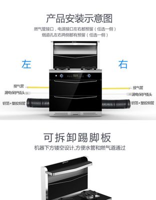 板川軒派N20集成灶一體灶家用消毒柜側吸下排一體式油煙機燃氣灶