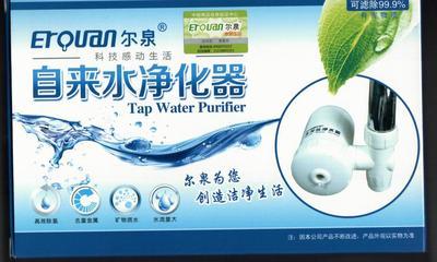 【供應家用廚房水龍頭凈水器、內置轉換開關凈水器、外型小巧】價格,廠家,圖片,凈水器/純水機/凈水系統,廣州市爾泉凈水設備-