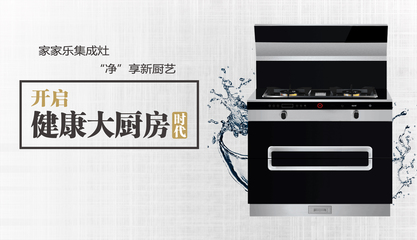傳統(tǒng)廚電開10家關5家，而集成灶為何風生水起？