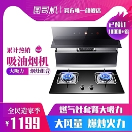 一站式指南 如何在線制作個性化的集成灶模板圖片